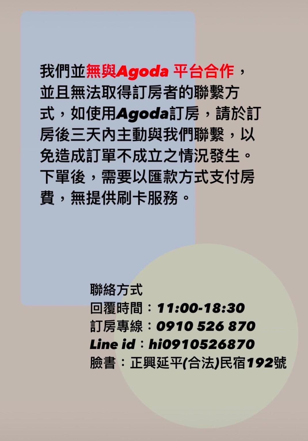Zhengxing Yenping Homestay Тайнан Екстериор снимка